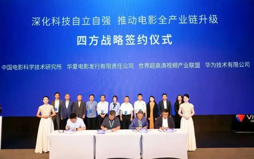 没想到，任务又来了！华为开始赋能电影行业！

昨天，在中宣部的指导下，根据电影局