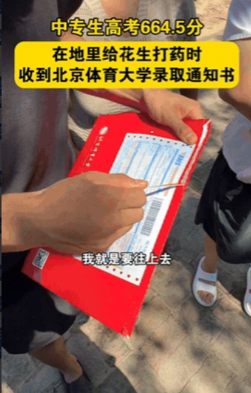 “太懂事了！”山东德州，一中专男生正顶着大太阳在地里打农药，岂料邮递员突然送来北