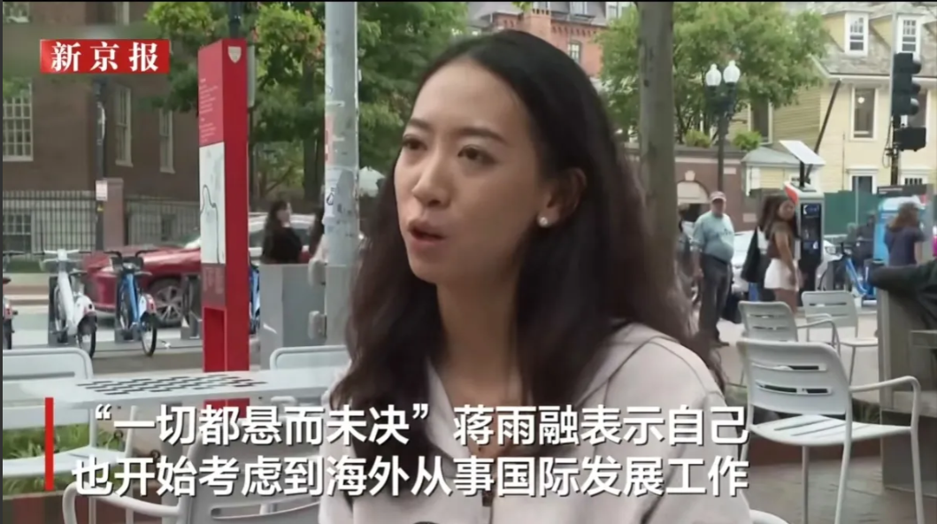 哈佛大学演讲女生蒋雨融火了。但是，也断了其回村的发展道路，毕竟，经过深扒，发现她