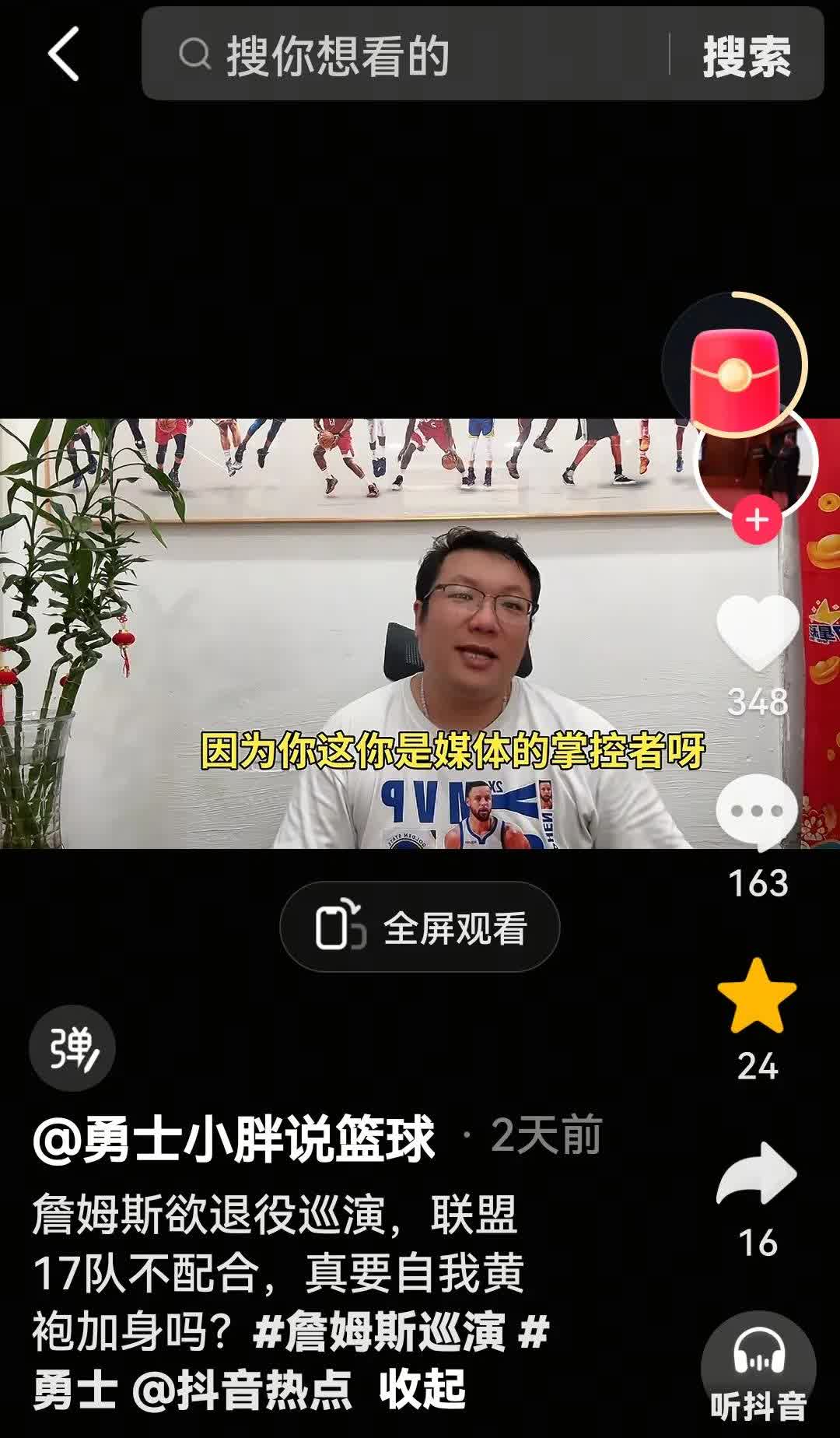 震撼！真的假的，联盟超过半数的球队不配合詹姆斯退役巡演？！
一个名叫“勇士小胖