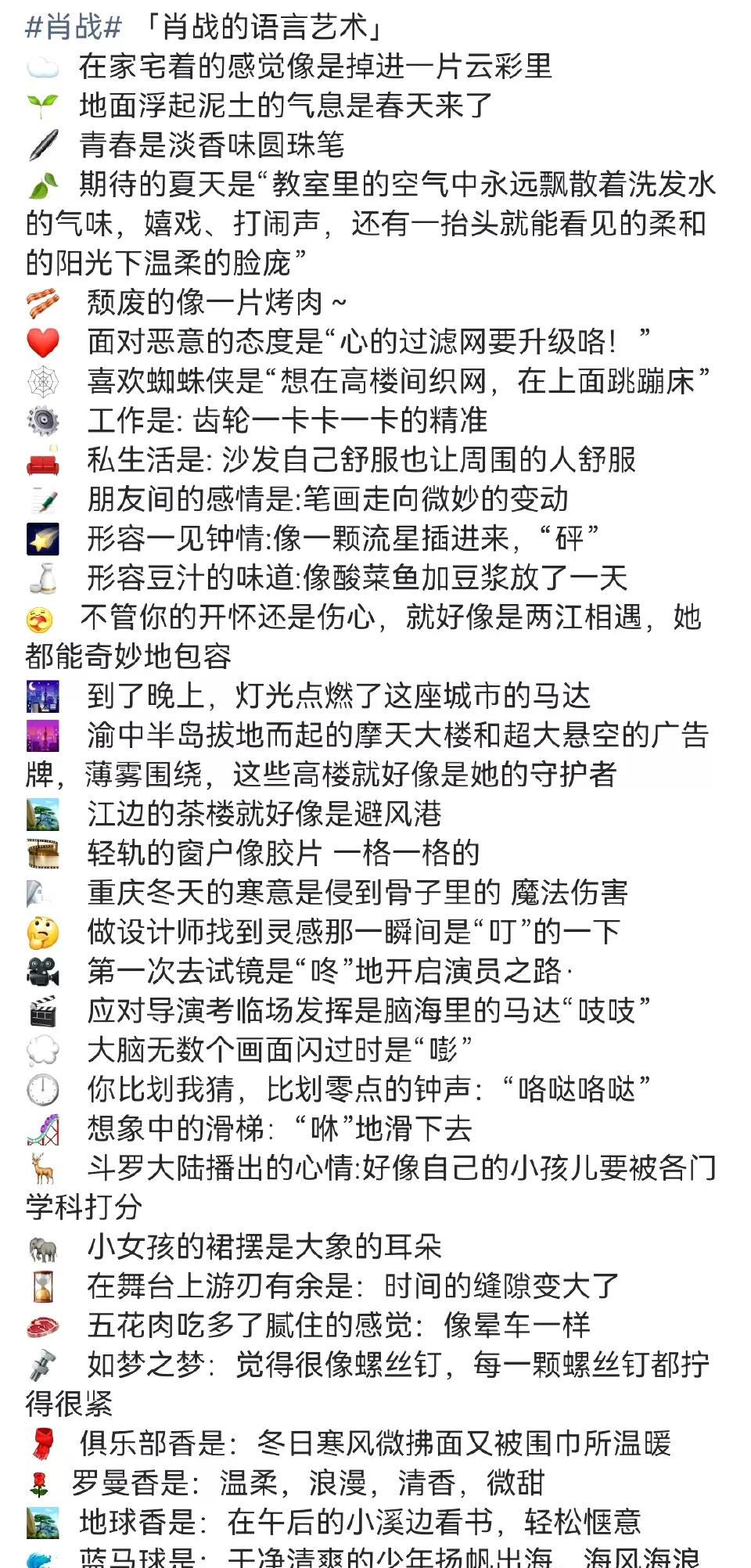 肖战好会表达呢，网友：: 有丰厚文化底蕴，敏锐的感受能力强，高级的艺术审美，流畅