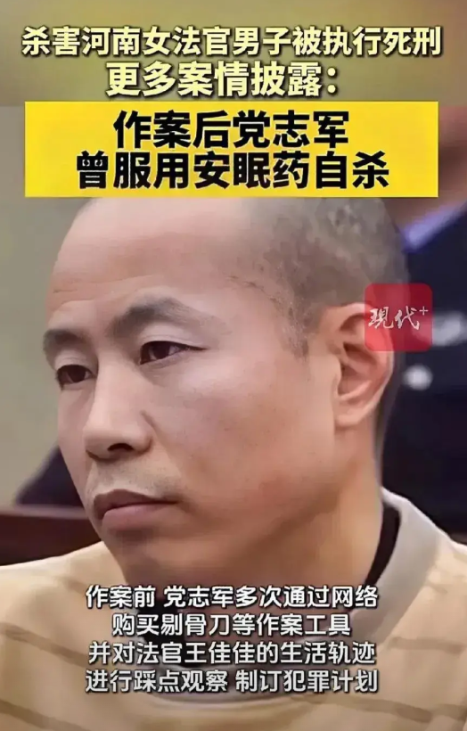 党志军，51岁的光棍，出庭时，嘴角下拉，神色平静，单眼皮，看样子是个狠人。同乡透