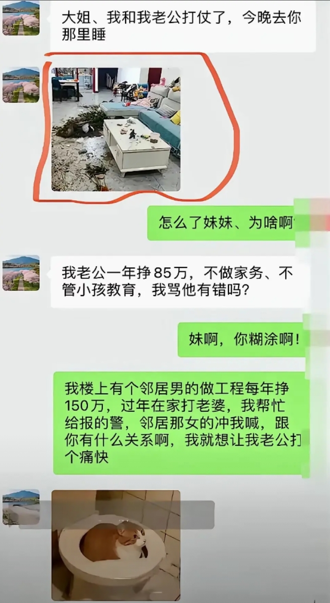 这种老公太懒了，如果是你会怎么做？