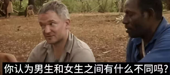 我们好像遇到了性别骑士