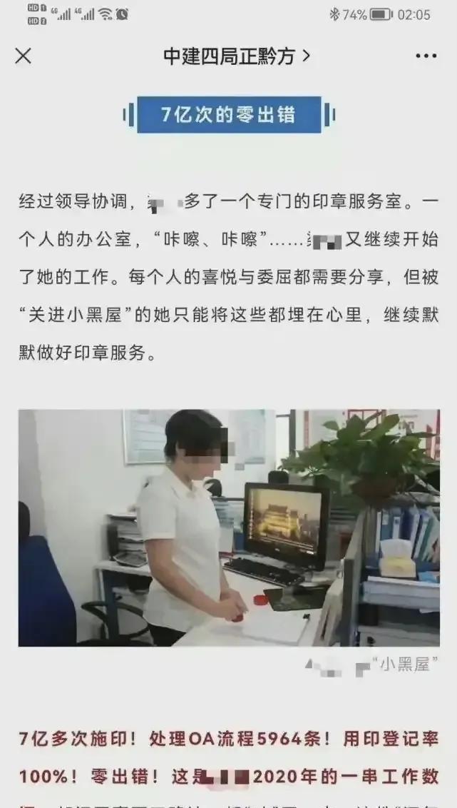 一年七亿次是什么概念？
别忘了，还要登记，还要检查，确保七亿个章都没盖错。就算是