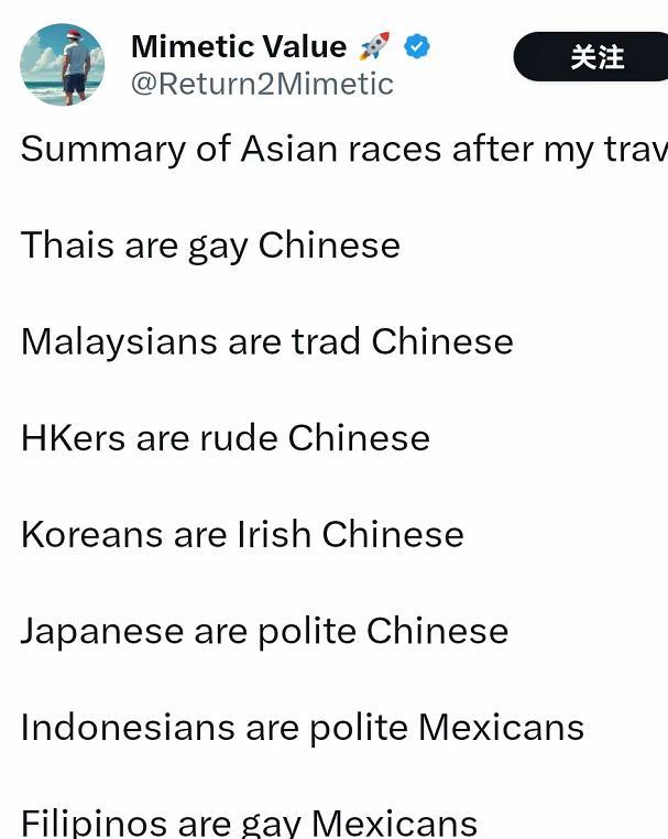 都是中国人！！
这是外国一网友，在东亚、东南亚各国和地区旅游之后，对东亚、东南亚