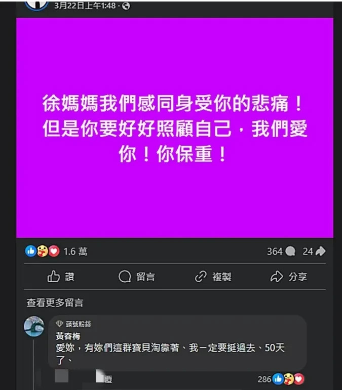 S妈再发声反击葛斯齐











我的天哪！这S家是活在电视剧里吗？S