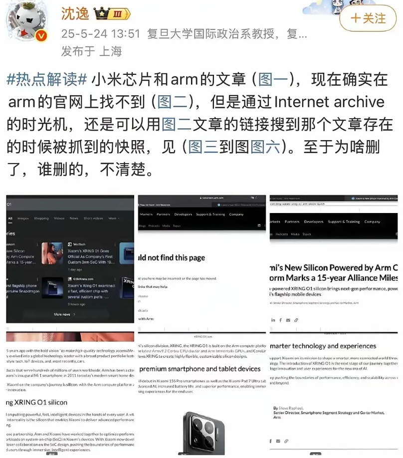 小米芯片是否自研这个事儿被沈逸老师质疑后就闹得沸沸扬扬。其实在科技行业，对于“自