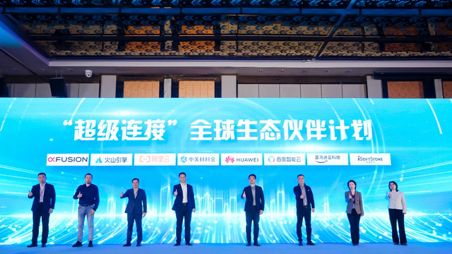 中关村科金发布智能体产品矩阵，喻友平称AI落地需先建“连接高速”