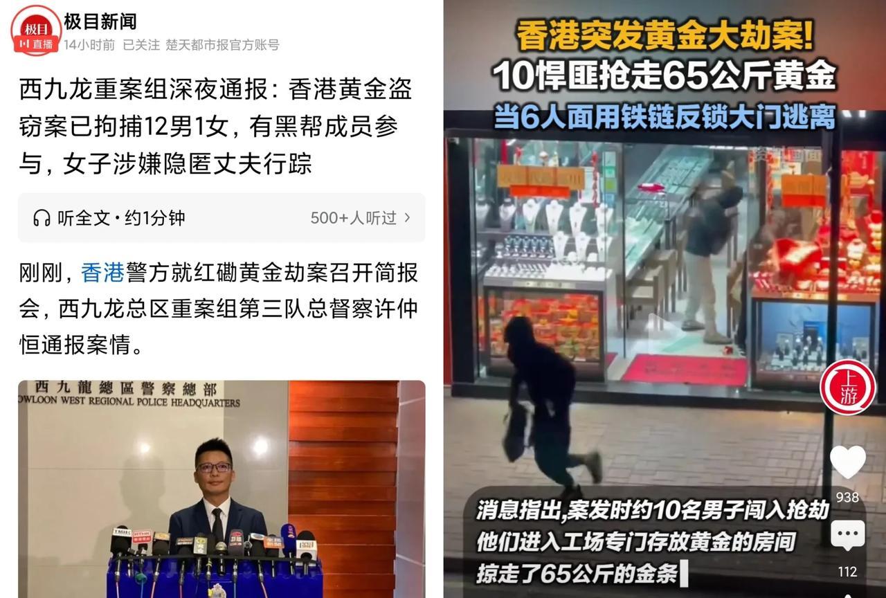 香港阿sir24小时破案神速呀，不惧黑 恶势力！想想，17个人，为何就一个人搬6