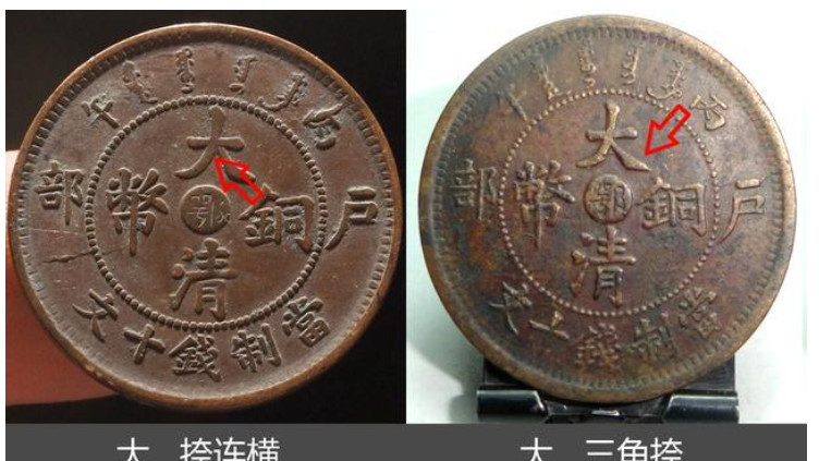 大清铜币价值316万，为何这么值钱？