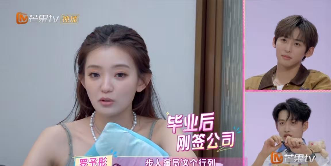 罗予彤：“我刚进娱乐圈的时候满怀期待，觉得会开启我的精彩人生，但现实给了我重重一