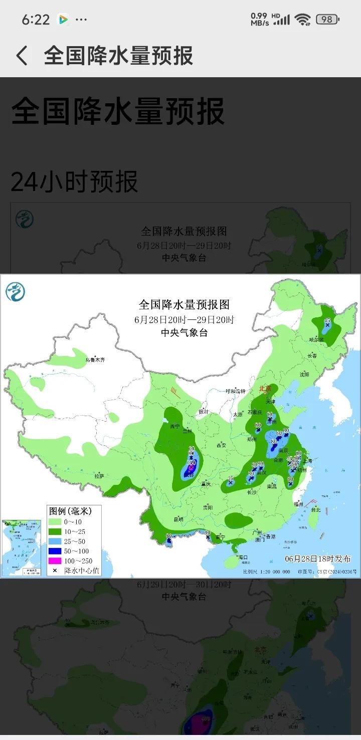 2025年6月29日30日，7月1日天气。6月29日，中国东部，长江中下游雨区。