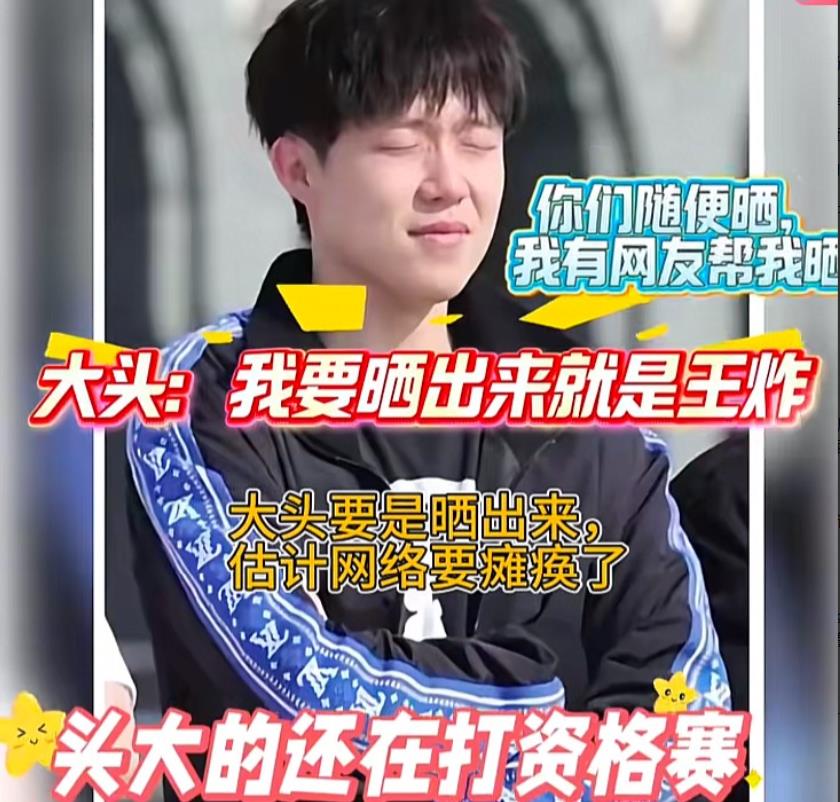 笑不活啦，头哥要被你们玩坏了都在问他“朋友队友对手陪练都在晒幸福，他怎么光晒太阳
