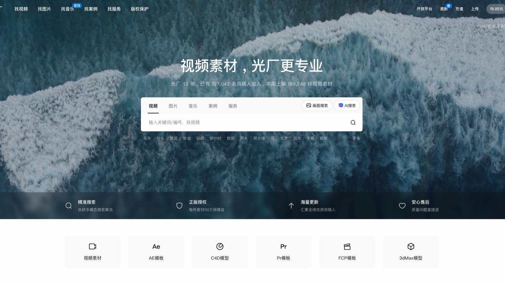 科技未来风视频素材平台深度评测：这三家让你秒获赛博朋克视觉