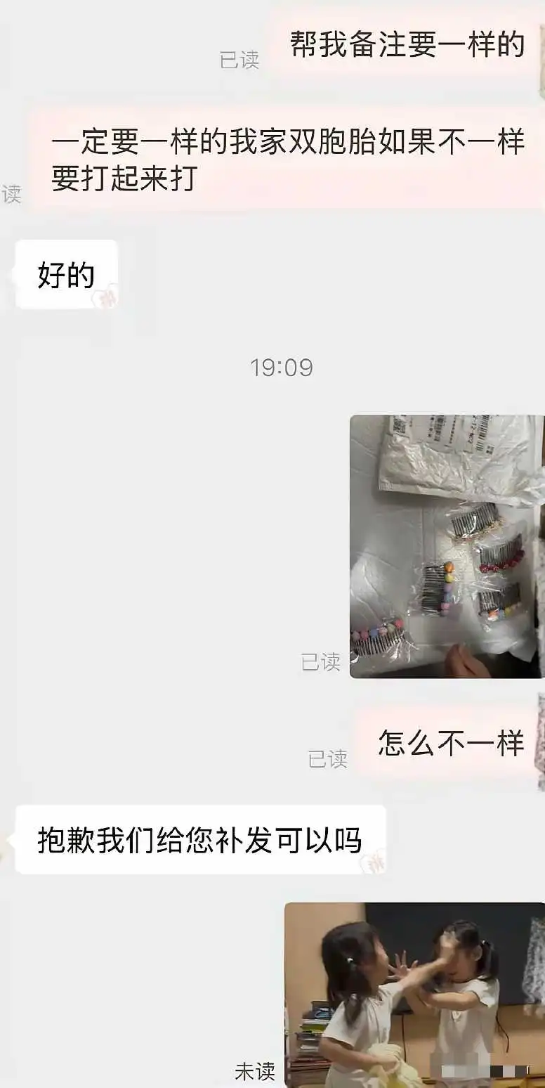 商家：打起来了吗？
买家：现在你满意了吧？