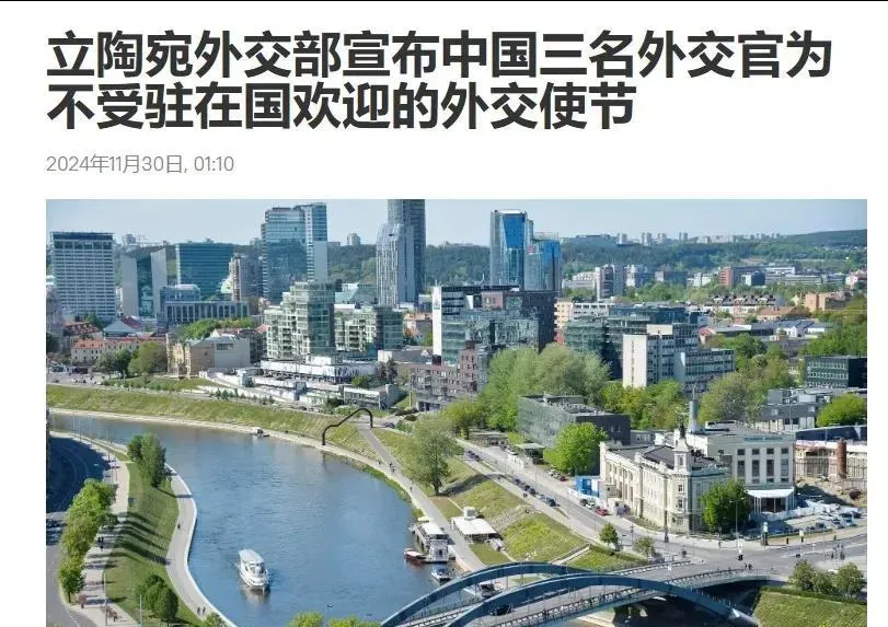 兜兜转转，立陶宛又想和中国恢复关系。
在国际关系中，“以小犯大”一向被视为大忌。