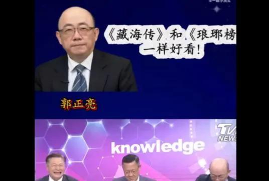 台湾时政评论员郭正亮自曝追剧至16集，力荐该剧“值得一看”。《藏海传》凭借权谋智