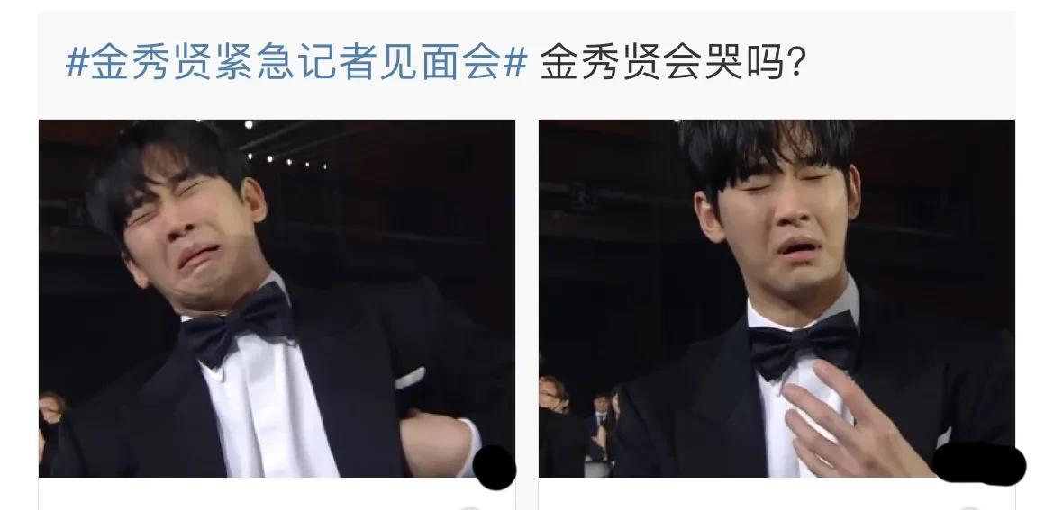 3月30日，有人问，明天金秀贤会哭么？
铁定大哭特哭！爆料人刚公布手握5部手机4