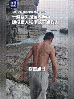 火到央媒了！青岛，一游客因拍照坠海，同行的女生，哭着让人救援，游客虽然着急，一时