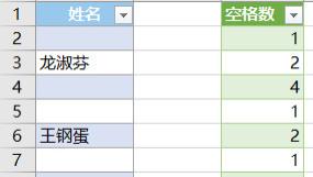 如何计算 Excel 一列中每个连续空格区域的个数？