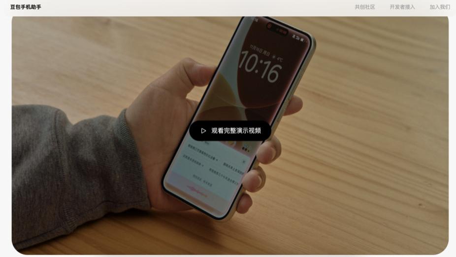 “豆包手机”二手价翻倍，可语音助手的“坑”一个也躲不过去