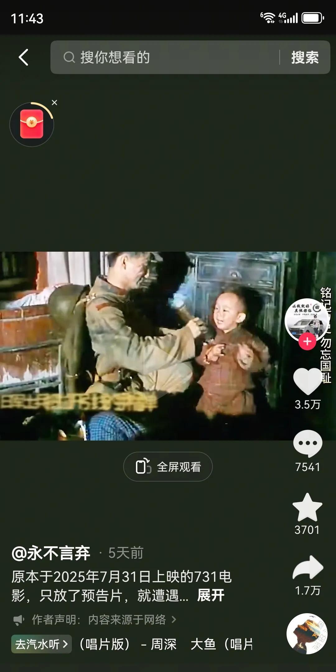（电影731）都要去举报。这都是一群什么物种？有没有学心里学的去研究一下。受害者