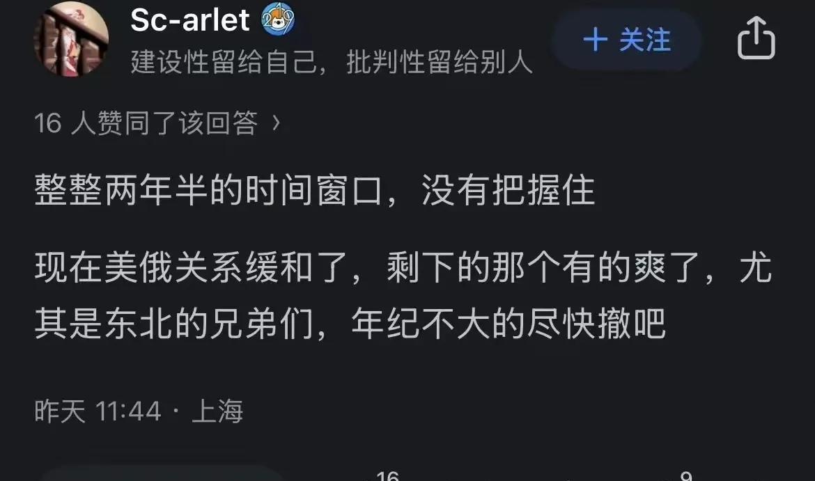 美俄一和解，东大就得上菜单了？
想什么呢？还让东北人赶紧撤离！别说美俄只是缓和关