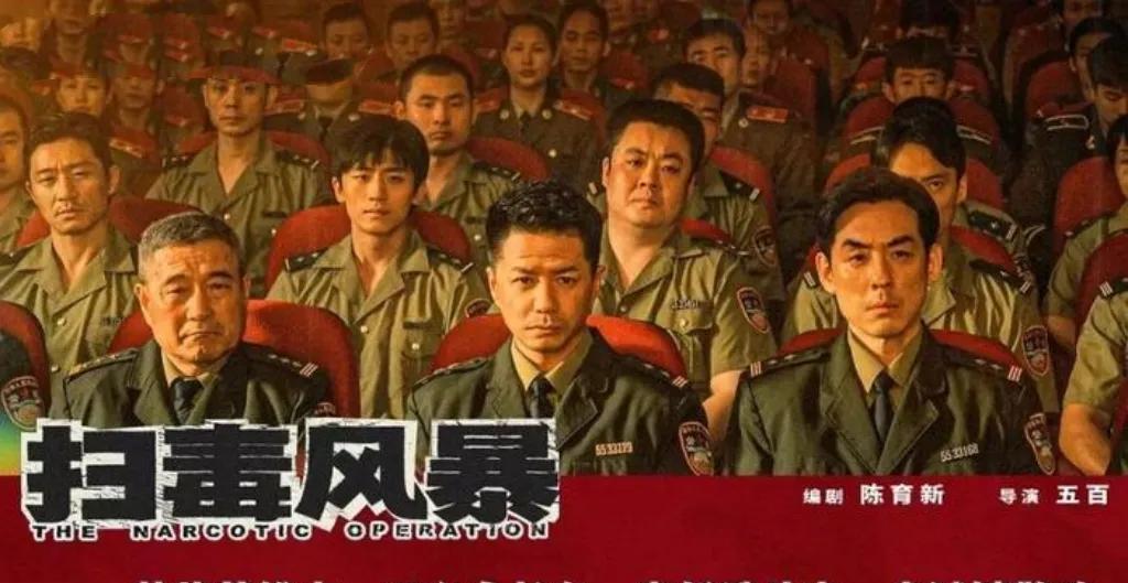 央视新剧《扫毒风暴》首播就炸！段奕宏秦昊飙戏，网友：这剧太上头！
谁说国产刑侦剧