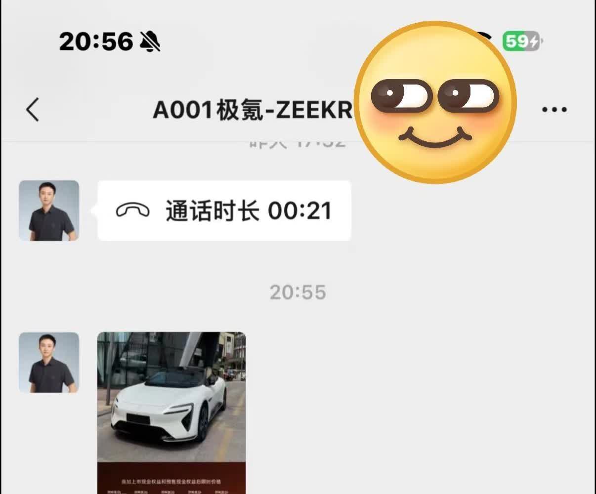 阿维塔06价格一出把极氪销售乐坏了
阿维塔销售目前还没回消息……我真服了[完啦