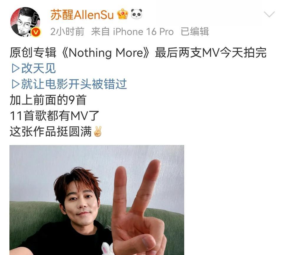 苏醒Nothing More专辑最后两支MV今天拍完，11首歌都有MV了，苏醒4