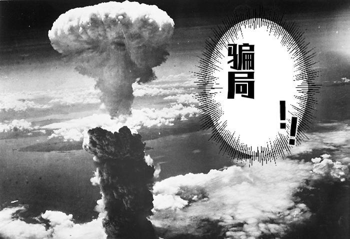 日本不承认南京大屠杀，不承认杀害30万中国人。中国直接回击日本没有被核爆过。
日
