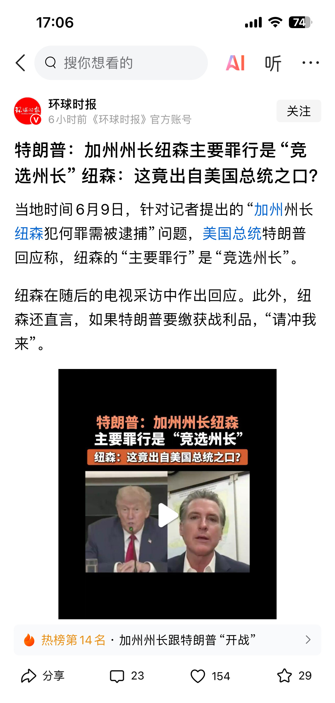 竞选州长不是罪名





真是让人气炸了！你敢信吗？堂堂一州之长，竟然被指控“