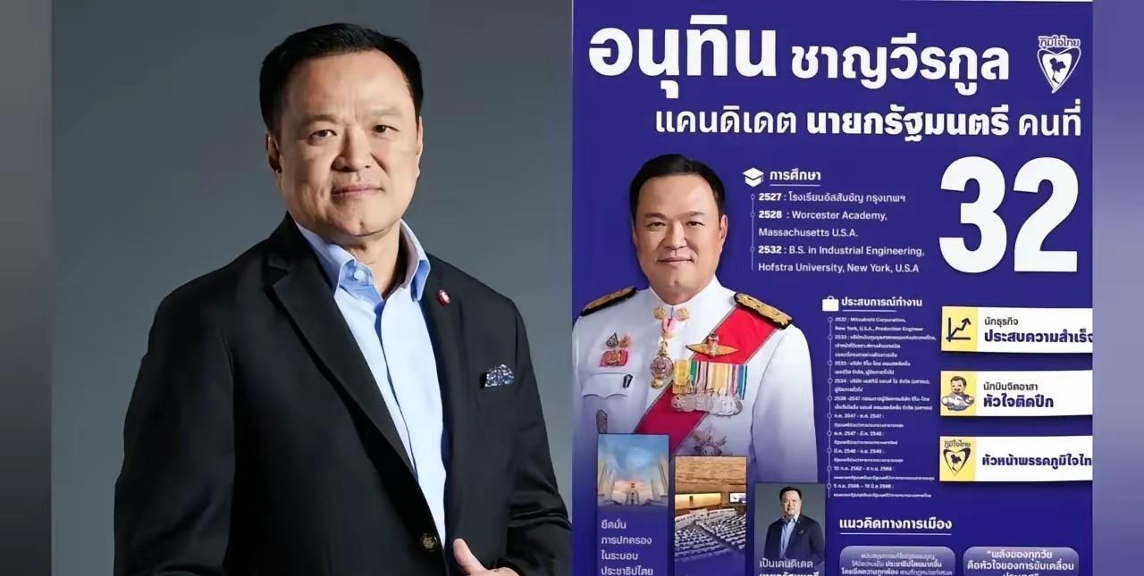 阿努廷的总理生涯可能比佩通坦还要短？三大因素注定他举步维艰：1、少数派总理在国会
