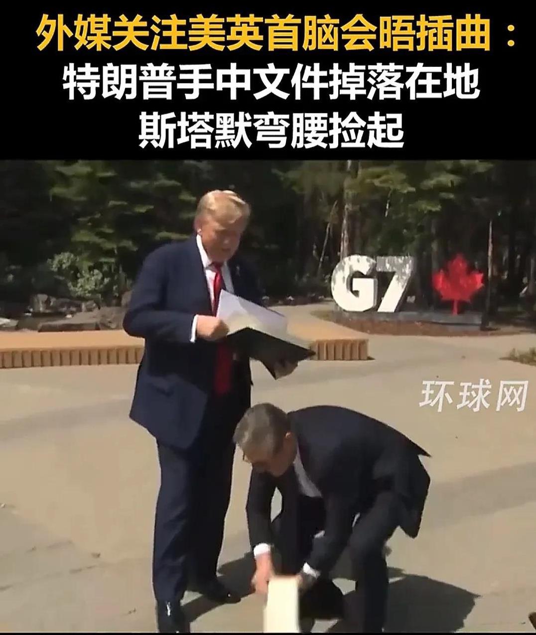 G7峰会，特朗普和斯塔默签署一份美英贸易协议。期间特朗普手中的文件掉落，斯塔默弯
