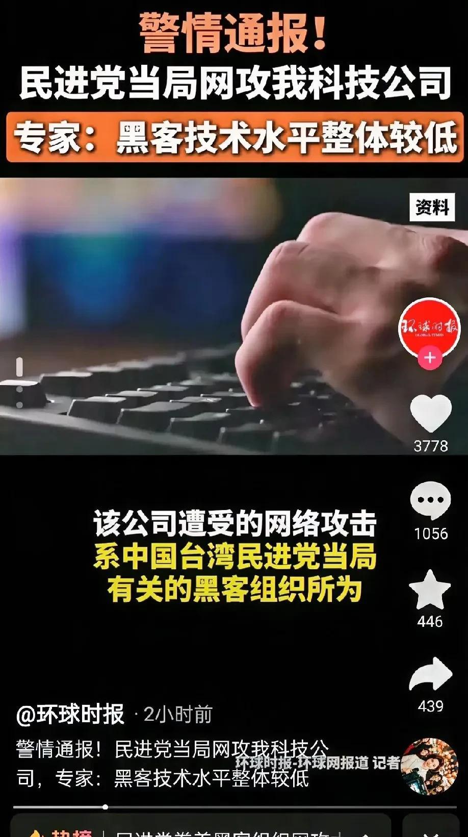 倒反天罡了！5月27日，广州市公安局通报，此前我国科技公司遭到黑客攻击案件取得进