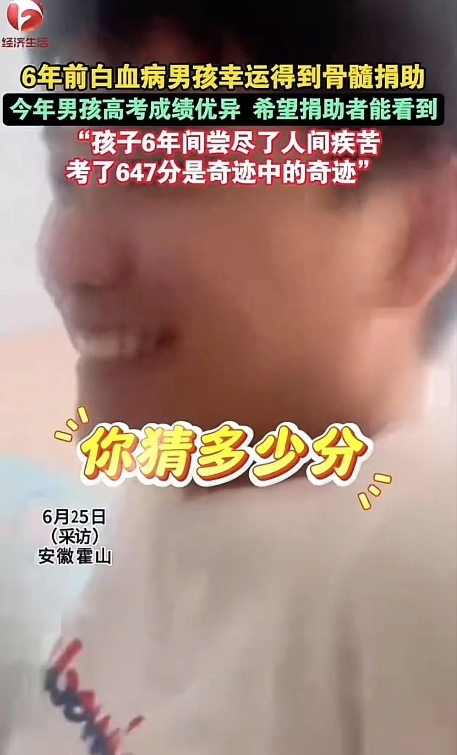 “奇迹中的奇迹！”6年前，男孩得白血病，被28689名爱心网友捐款。去年，他妈妈