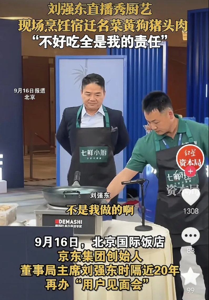 东哥直播厨艺秀，现场烹饪宿迁名菜“黄狗猪头肉”，你还别说，东哥炒菜还是有模有样的
