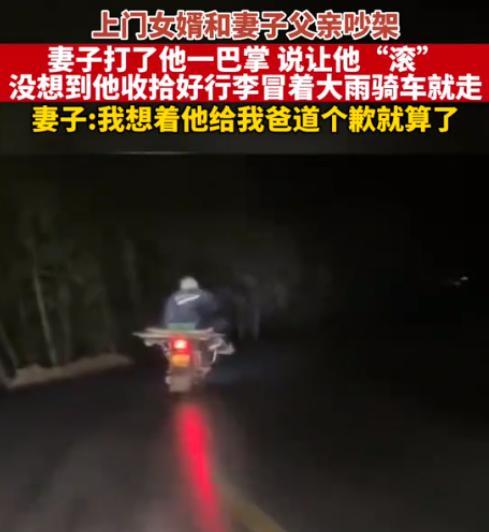 [兔子]2023年，云南上门女婿和岳父发生争执，妻子二话不说，冲上来狠狠扇了他一