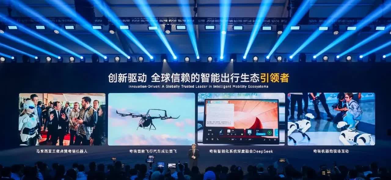 为加快推进智能化战略，奇瑞集团将旗下子公司大卓智能、雄狮科技及研发总院智能化相关