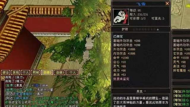 天龙怀旧服：老玩家喜提极品“护腕”，除了没有属性没毛病！