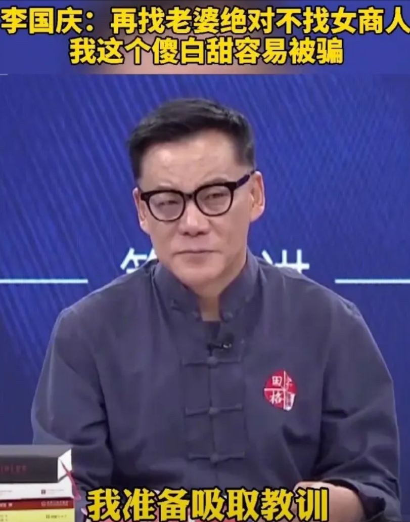 听说李国庆要结婚了，6月18日，网传在李国庆的微信群里，群友纷纷送上祝福。这次找