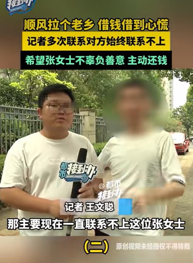 河南，一男子开车回老家，顺路载了个女老乡。路上聊得火热，互加好友。没过多久，女老