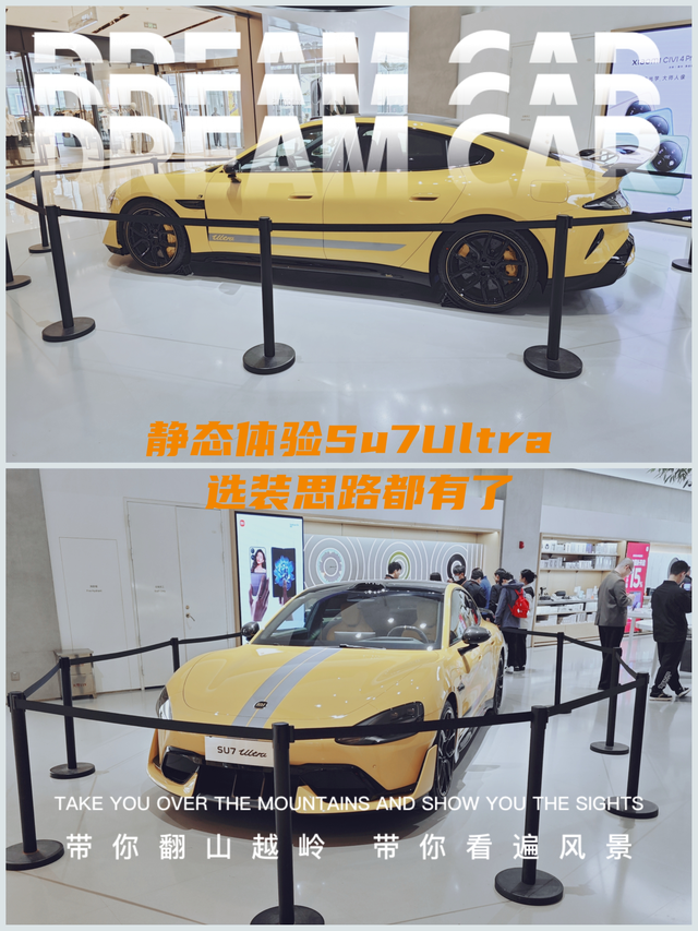 静态体验Su7Ultra，选装思路都有了
【前言】
昨天晚上的发布会真的看得我热