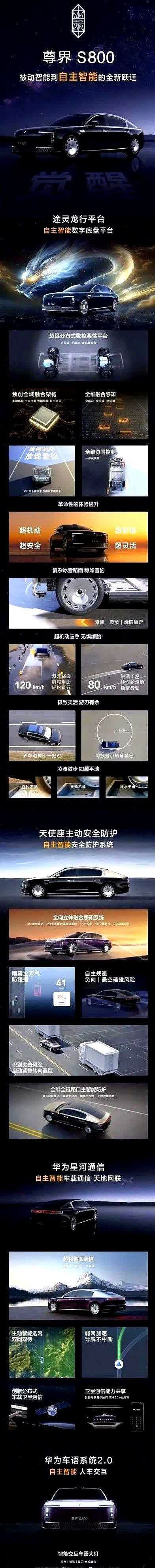 尊界高端初成，友商KOL黑不动，只好改变策略进行拉踩了。

前两天刷到个车主