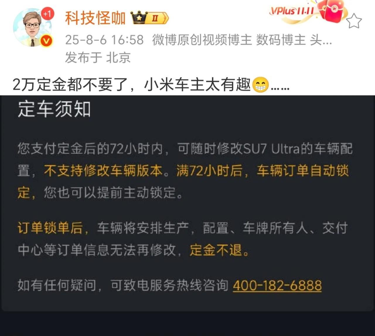第一次通知提车，他申请了延期，第二次又申请暂缓30天，让提前预付尾款也不付，自己