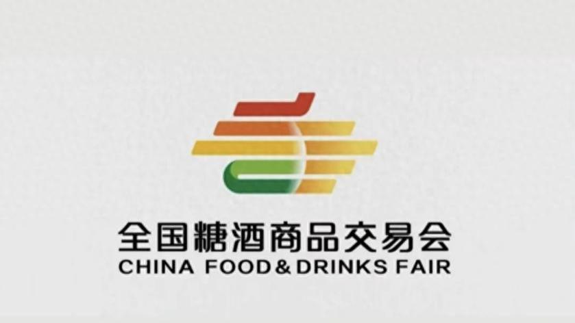 轻松逛展人手一份，成都糖酒会超全攻略，新手必看！