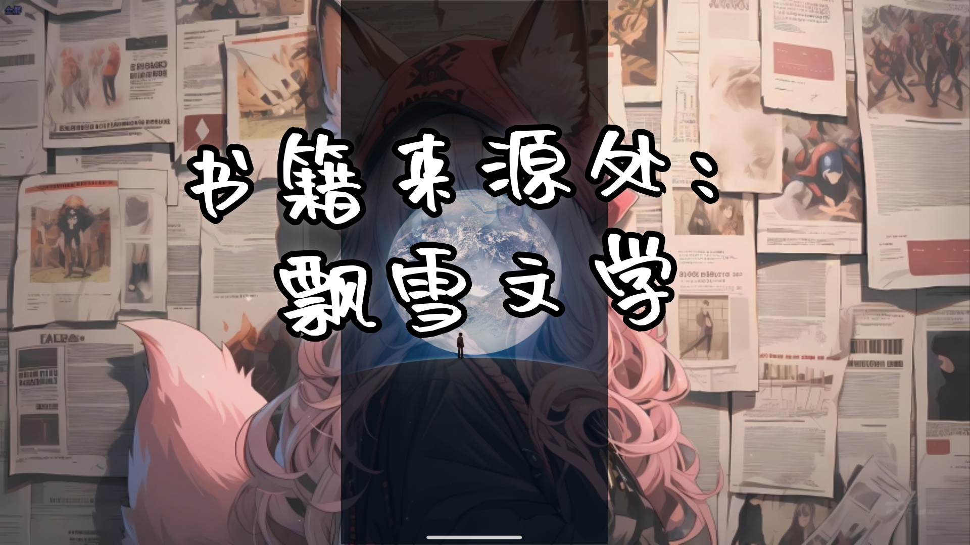 陆婉秋苏言澈《漂流向有你的岸》陆婉秋站在门口，恰好看到了苏言澈打池晋的一幕。