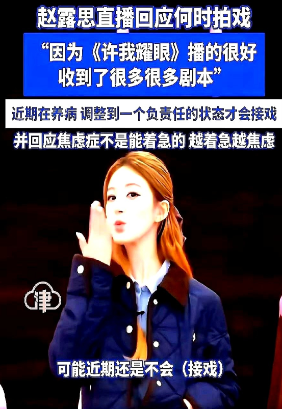 赵露思累到说不出话，还在被催直播。

横店夜里三点还排着年轻演员，有人挂着点滴背