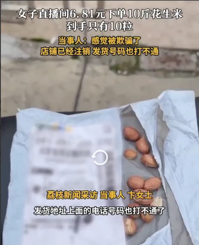 上海，女子看到有人卖花生米，10斤只需6.8元，还保证不会坏，她觉得这便宜得有些